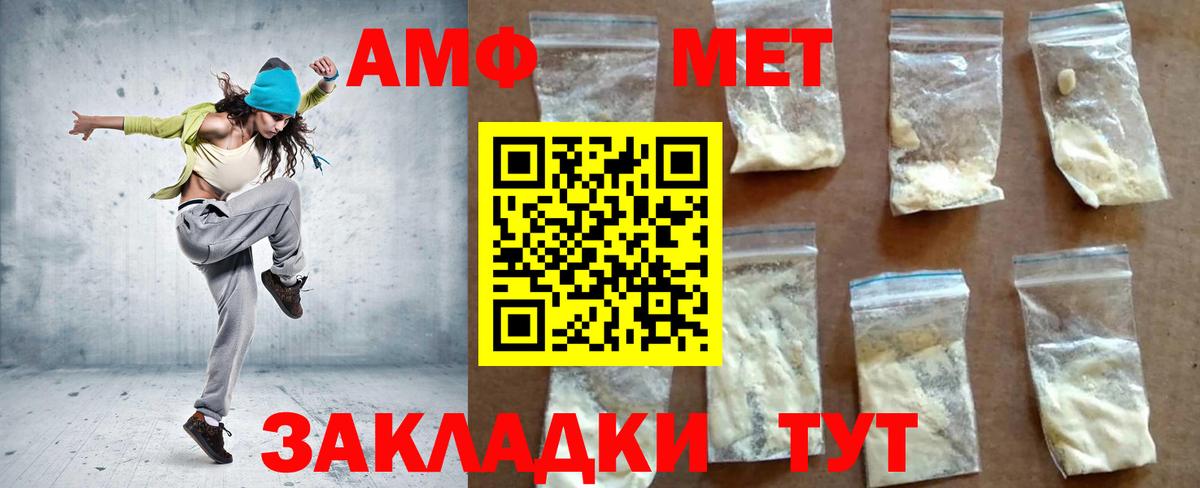 Amphetamine Premium Дивногорск