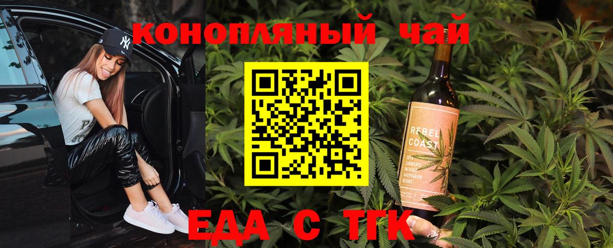 Cannafood конопля  Дивногорск 