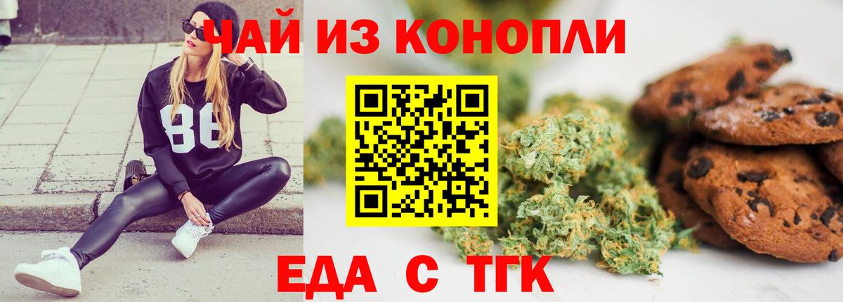 Cannafood конопля  Вход с VPN  Дивногорск 