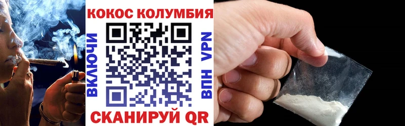 КОКАИН Эквадор Дивногорск