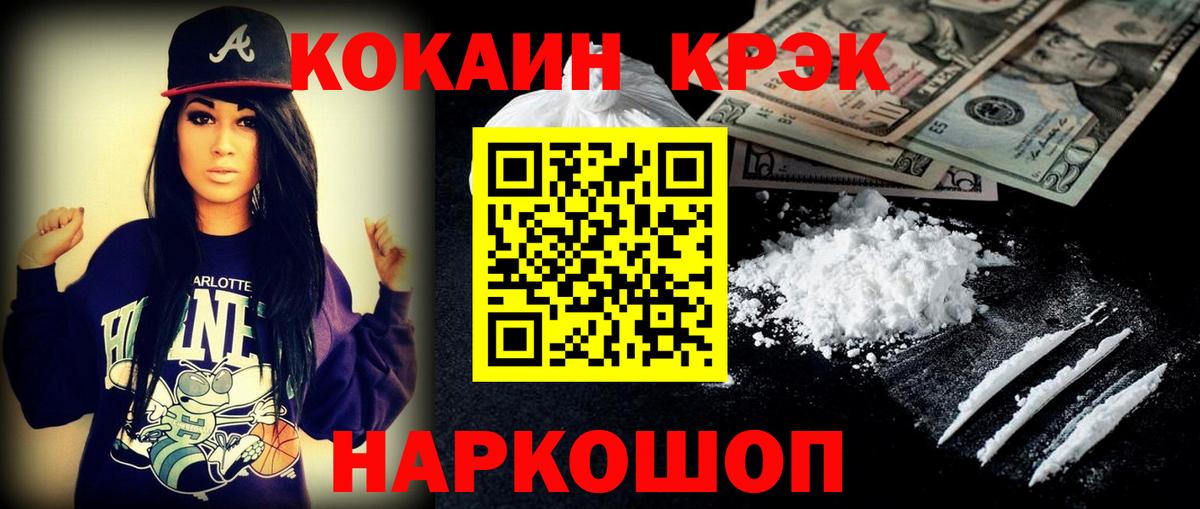 COCAIN  Дивногорск  Кокаин Fish Scale 