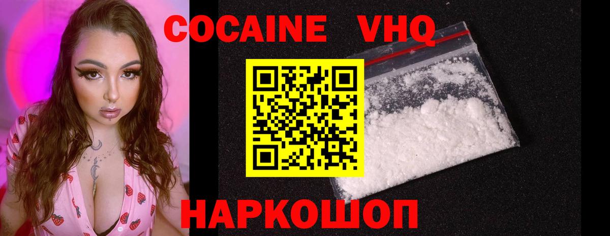 COCAIN  Вход с VPN  Дивногорск  COCAIN Перу 