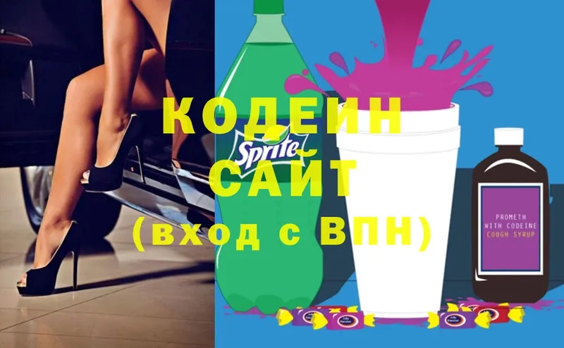 Кодеиновый сироп Lean Purple Drank  Дивногорск 