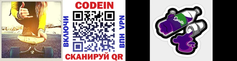 Кодеиновый сироп Lean Purple Drank  Дивногорск 