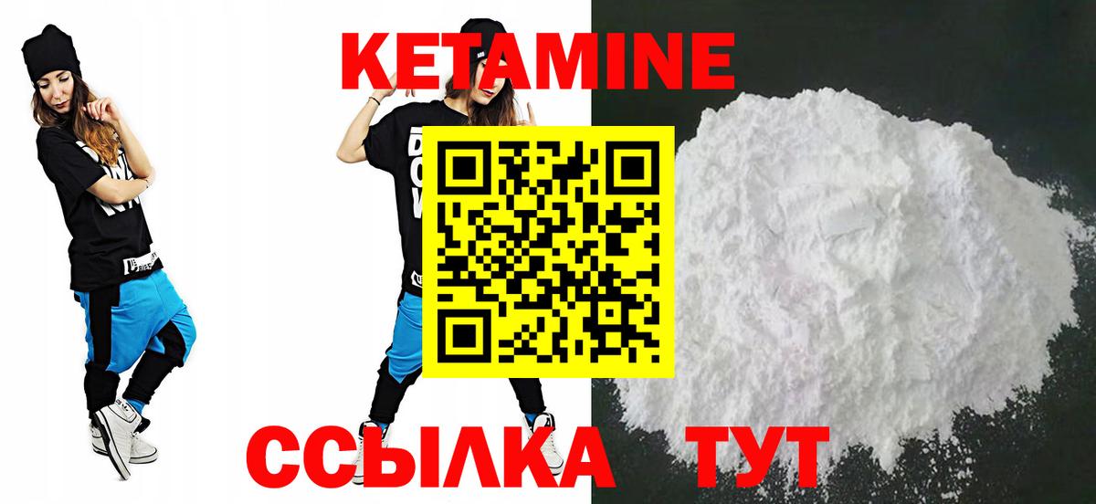 Кетамин ketamine  Вход с VPN  Дивногорск  КЕТАМИН VHQ 