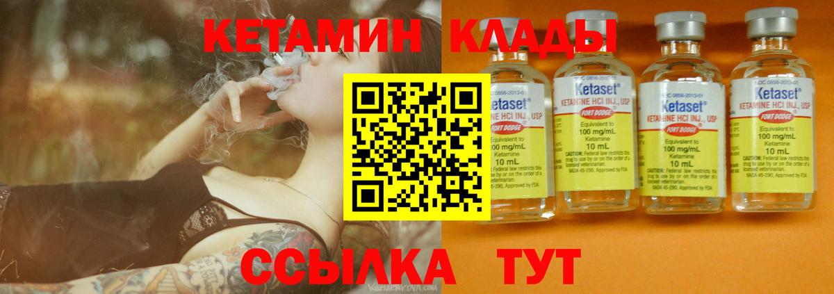 КЕТАМИН ketamine Дивногорск