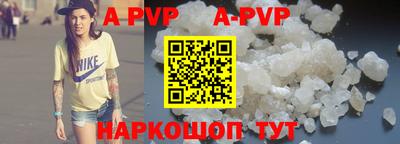 ALPHA PVP Гусев