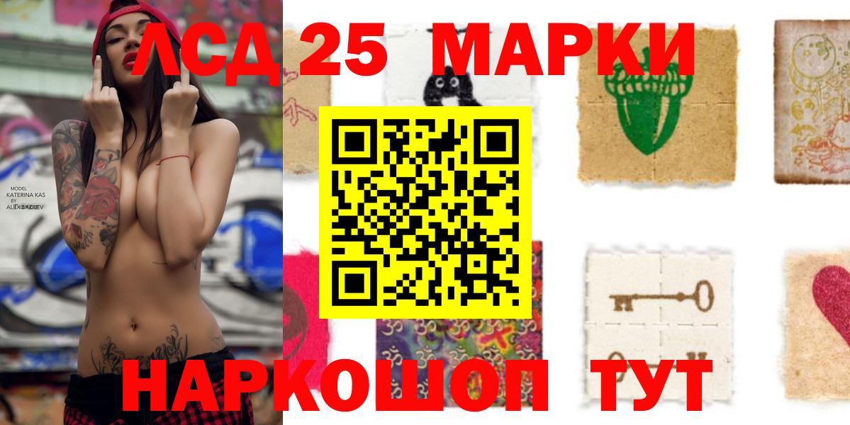 Лсд 25 экстази кислота Дивногорск