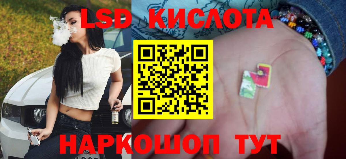 ЛСД экстази кислота  Вход с VPN  Дивногорск  LSD-25 экстази  Лсд 25 экстази кислота 