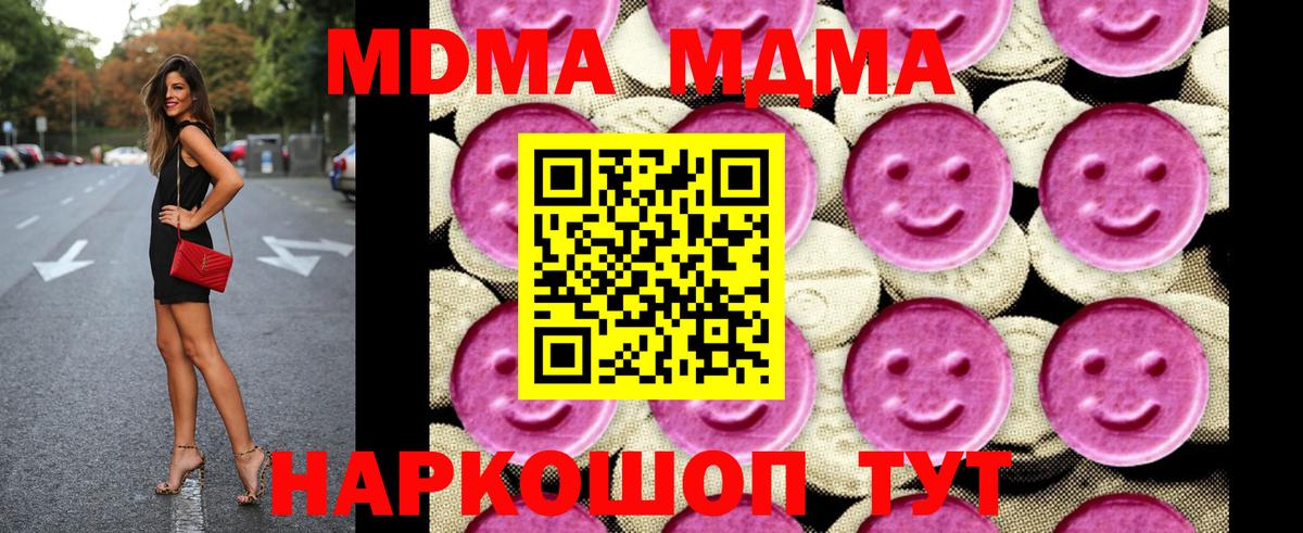 Дивногорск  МДМА молли  Вход с VPN 