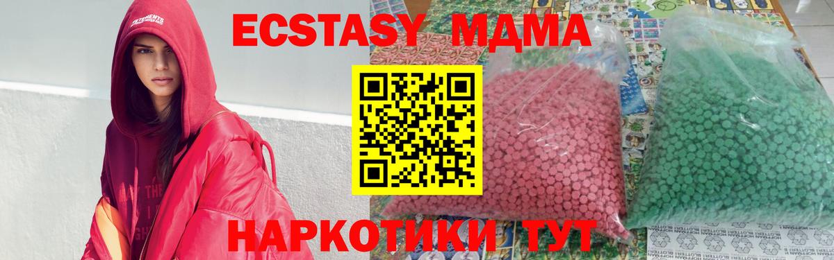 MDMA молли  MDMA  Дивногорск 