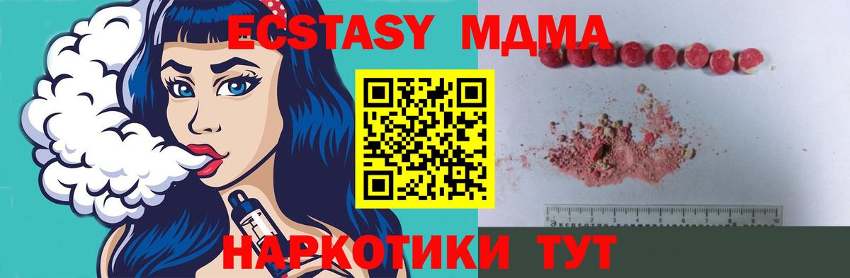 МДМА молли Дивногорск