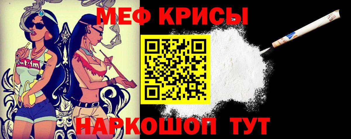 Меф мука Дивногорск