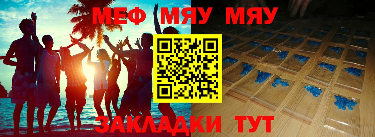 Меф  Дивногорск