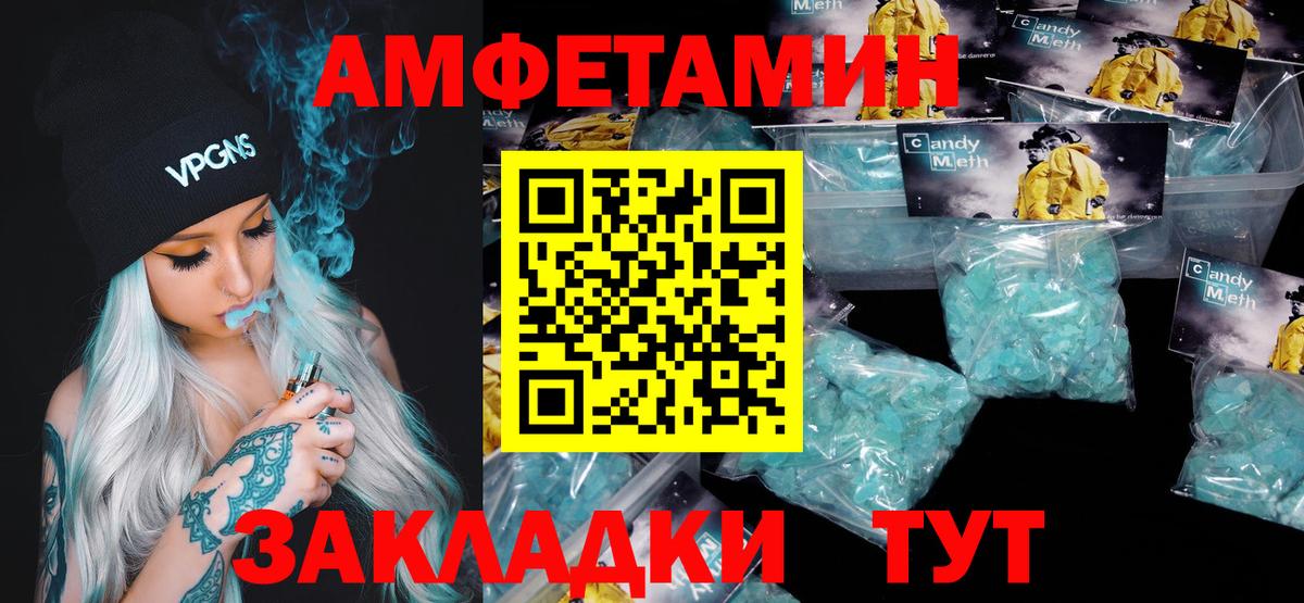 Метамфетамин витя  Метамфетамин витя  Дивногорск  Вход с VPN 