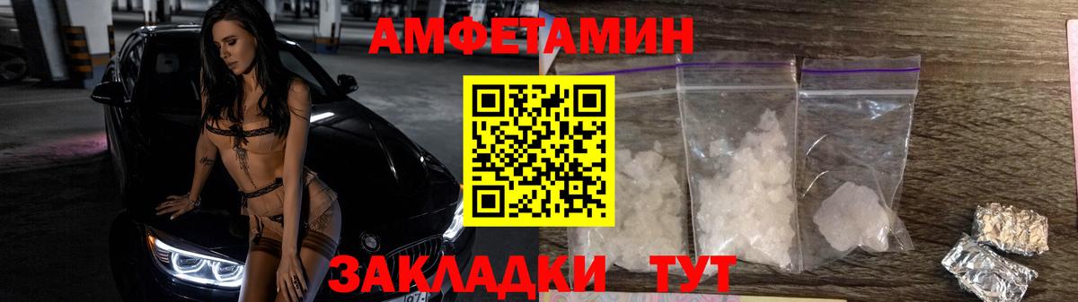 МЕТАМФЕТАМИН мет Дивногорск