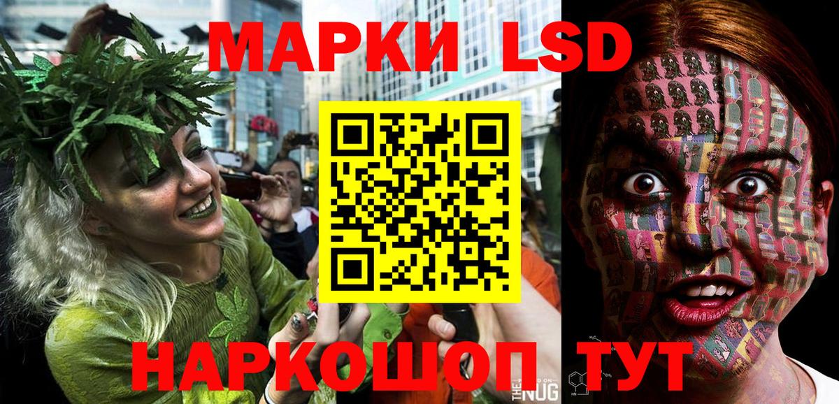 Наркотические марки 1,5мг Дивногорск