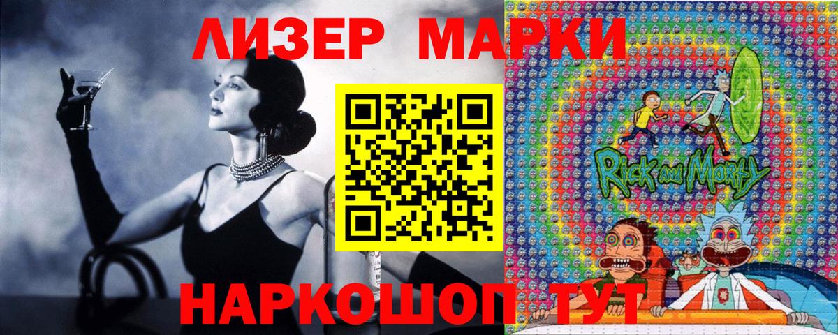 Дивногорск  Наркотические марки 1500мкг  Наркотические марки 1500мкг  Вход с VPN 