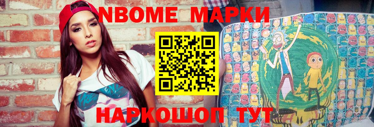 Наркотические марки 1500мкг  Наркотические марки  Дивногорск 