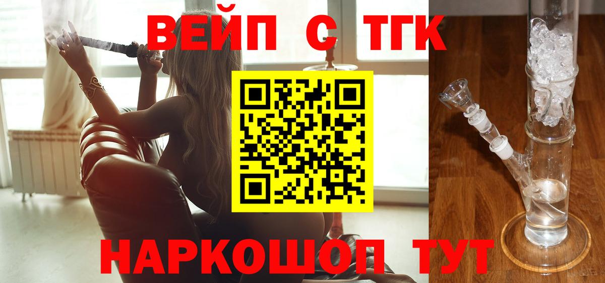 Дистиллят ТГК THC oil  Вход с VPN  МЕГА tor  Дивногорск 