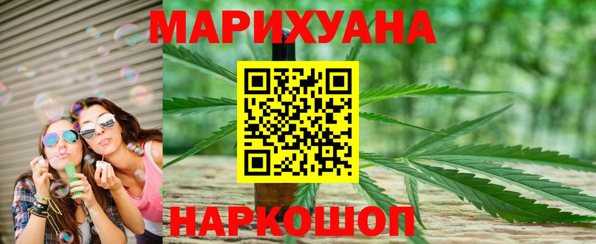 Канабис сатива  МАРИХУАНА MAZAR  Дивногорск  Вход с VPN 
